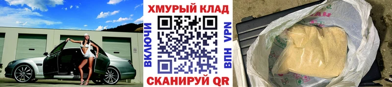 ГЕРОИН белый кракен сайт Сокол где купить наркоту