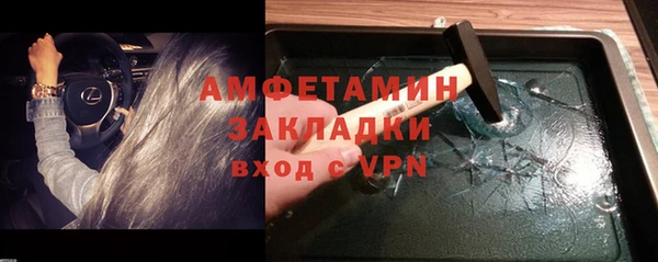метамфетамин Беломорск