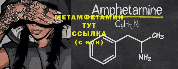 метамфетамин Беломорск